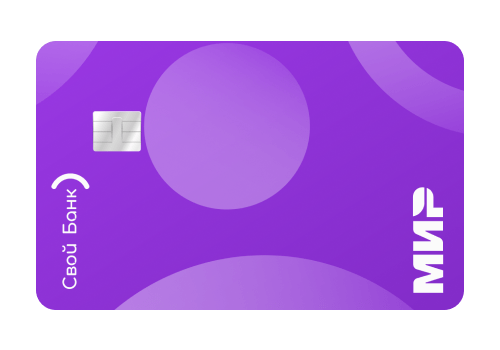 Кредитная карта Своего банка Своя кредитка Оформить на портале 365Кредит